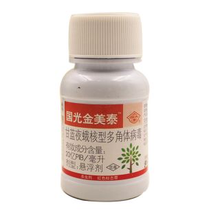 國(guó)光金美泰青蟲(chóng)，食葉害蟲(chóng)專(zhuān)用殺蟲(chóng)劑，低毒，無(wú)殘留，高效